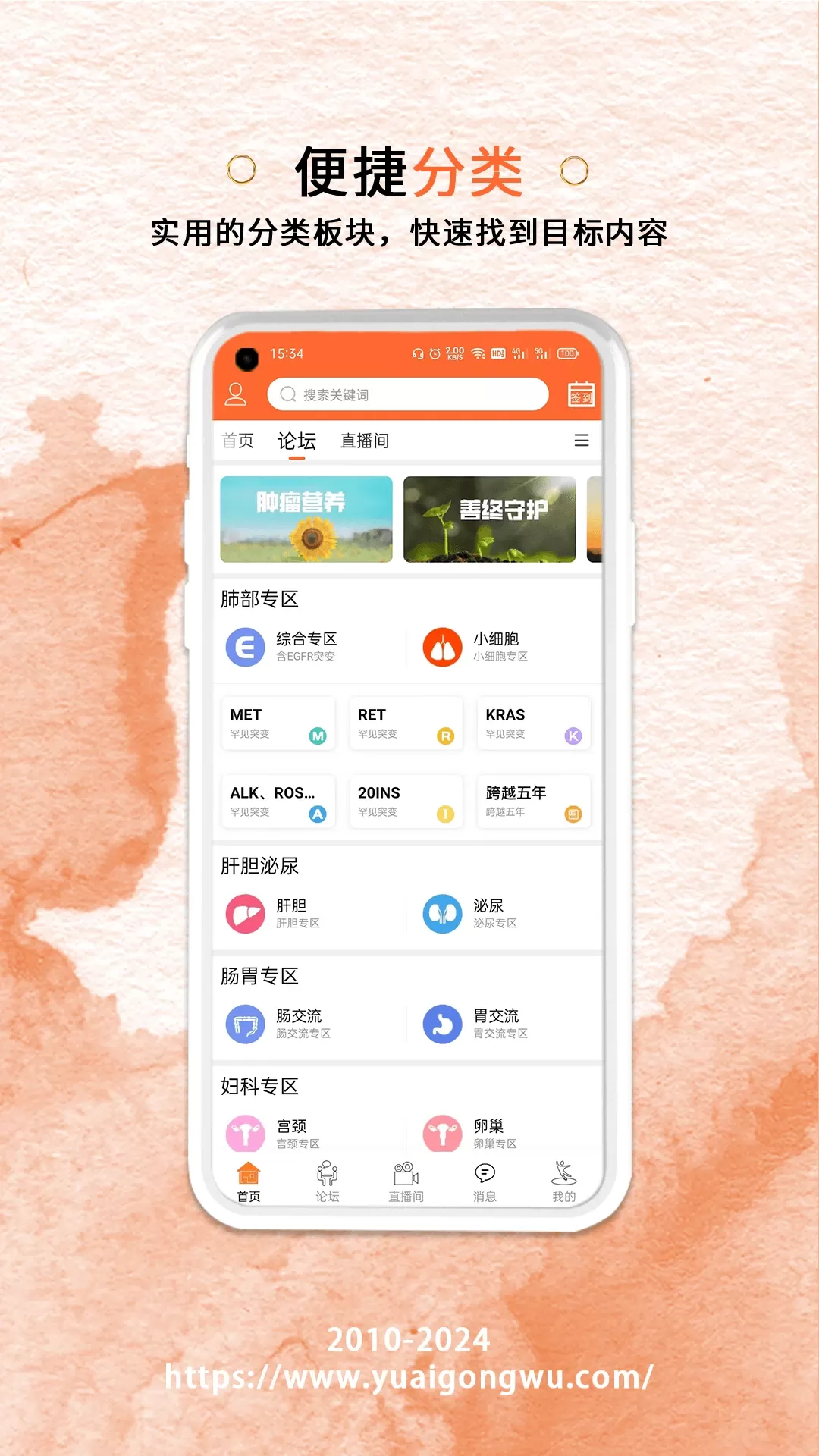 与爱共舞安卓版最新版图1