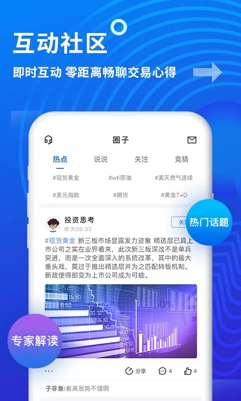 金投网官网版下载图2