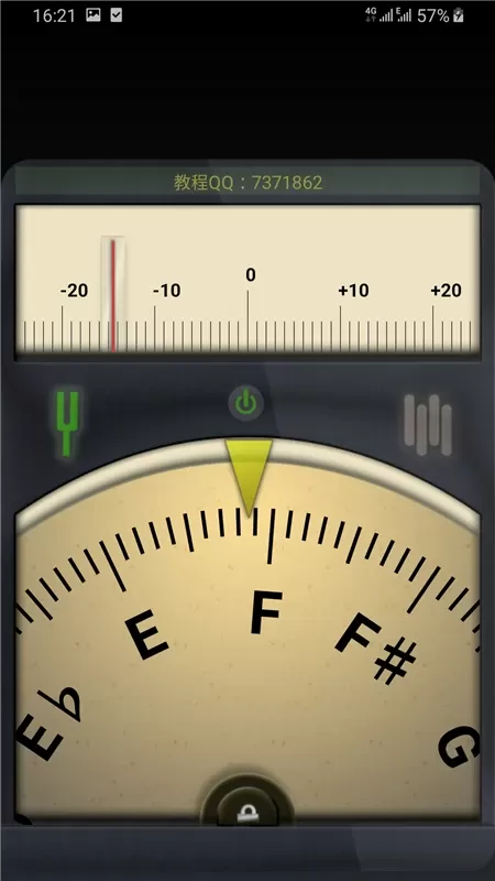 调音器安卓版图1