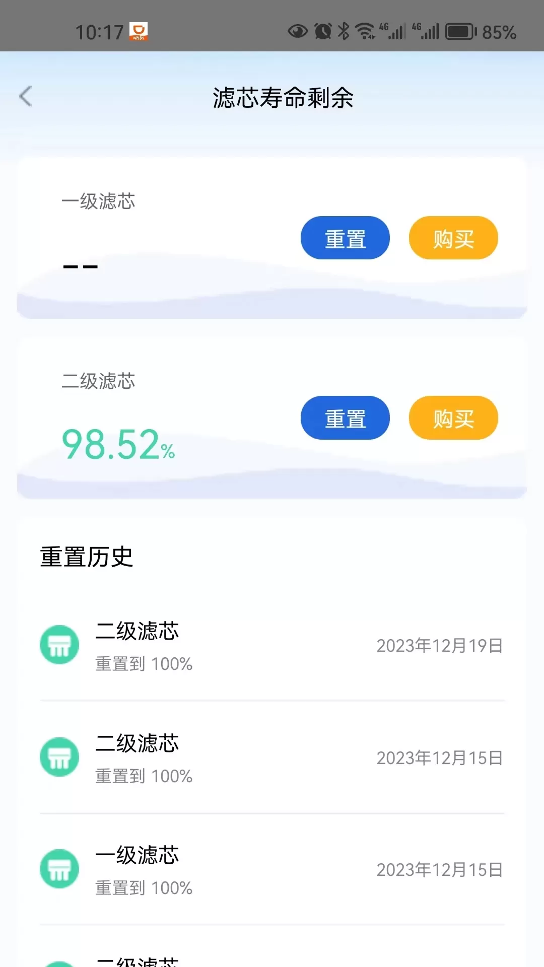 净水家园官网正版下载图1