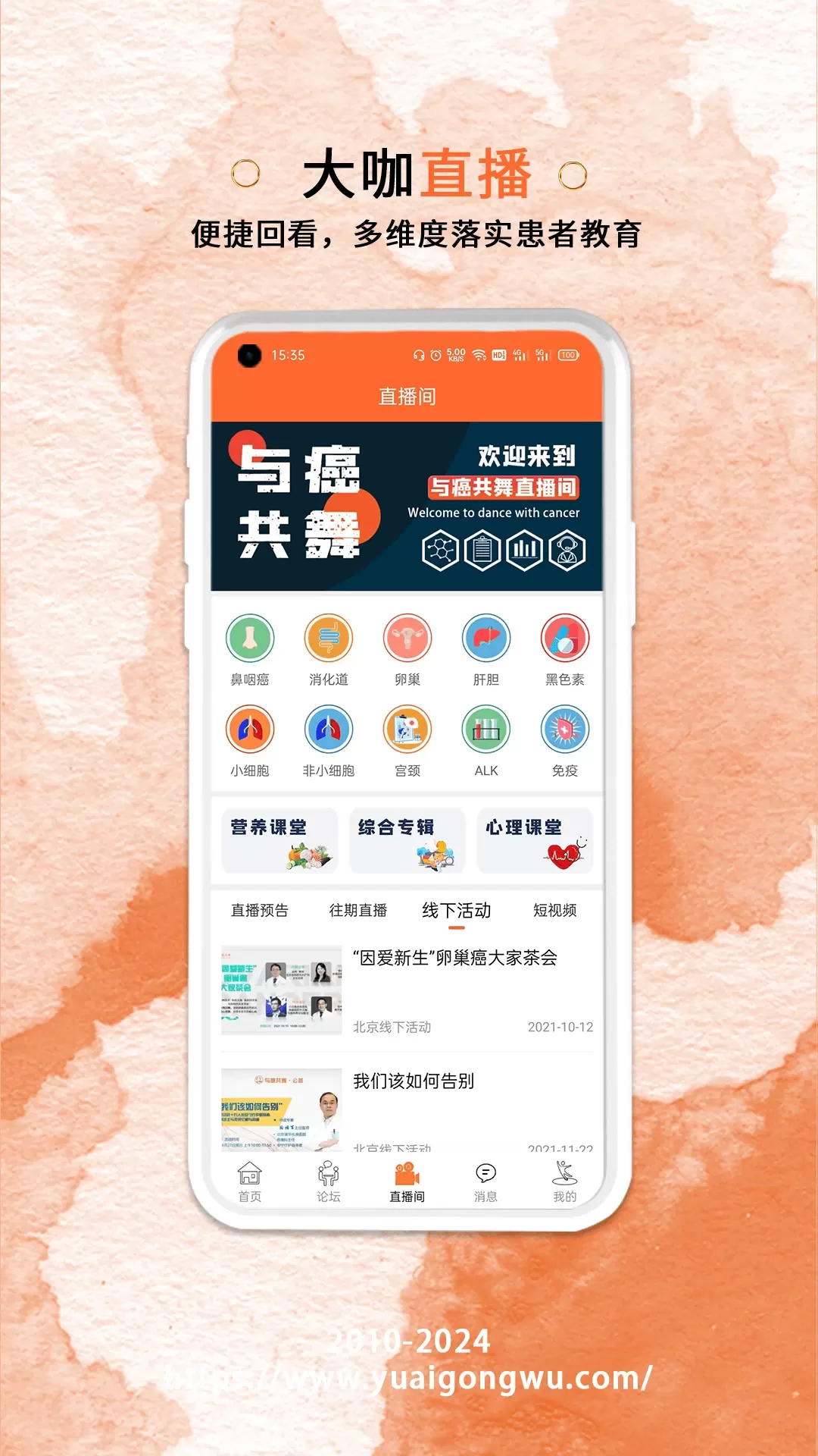 与爱共舞安卓版最新版图2