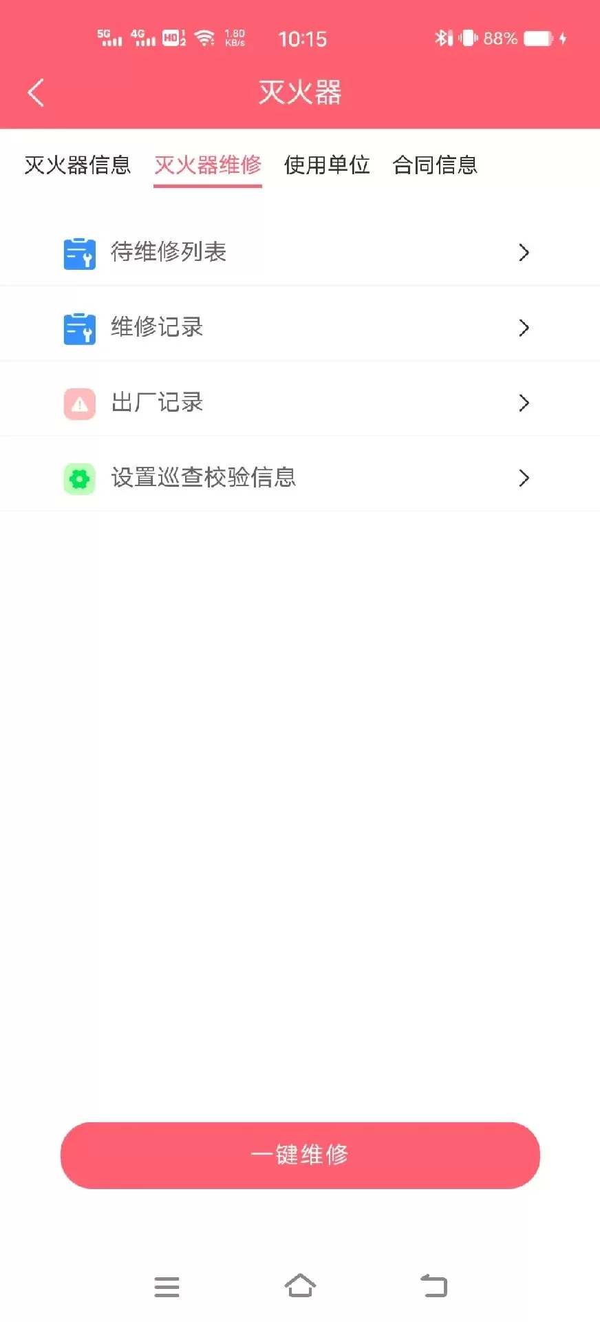 社消通下载最新版图1