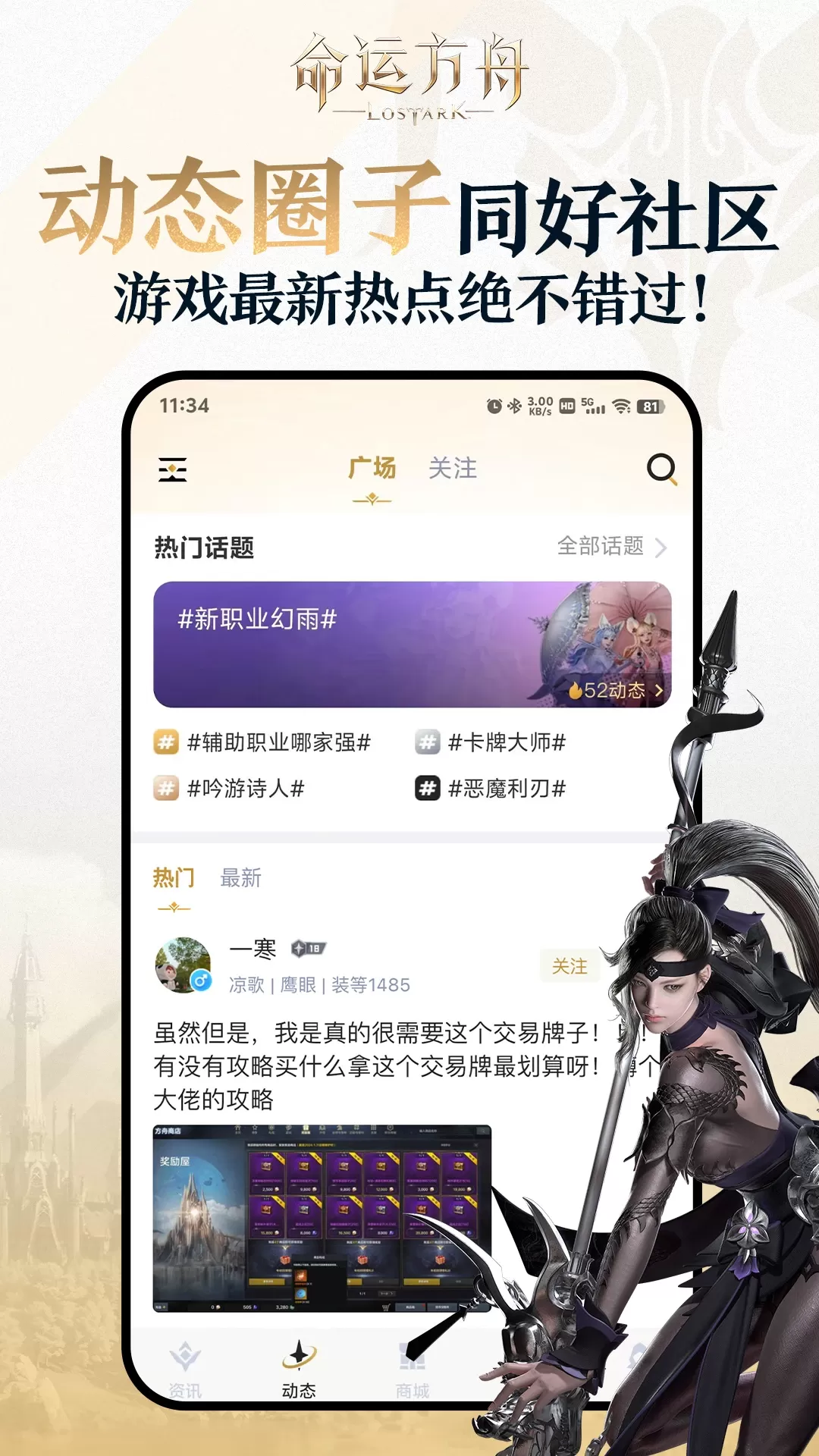 掌上命运方舟下载免费版图1