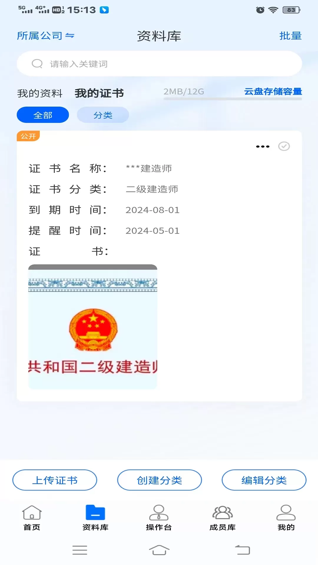 华建云下载手机版图0