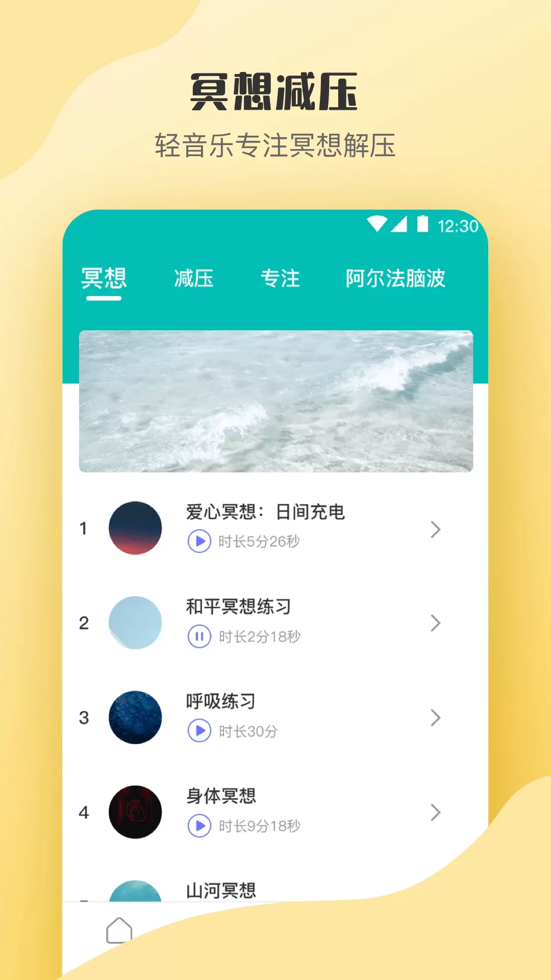 心理测试下载官网版图2