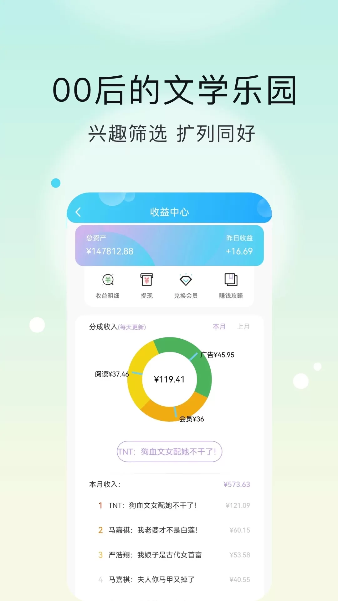 话本小说极速版app最新版图1