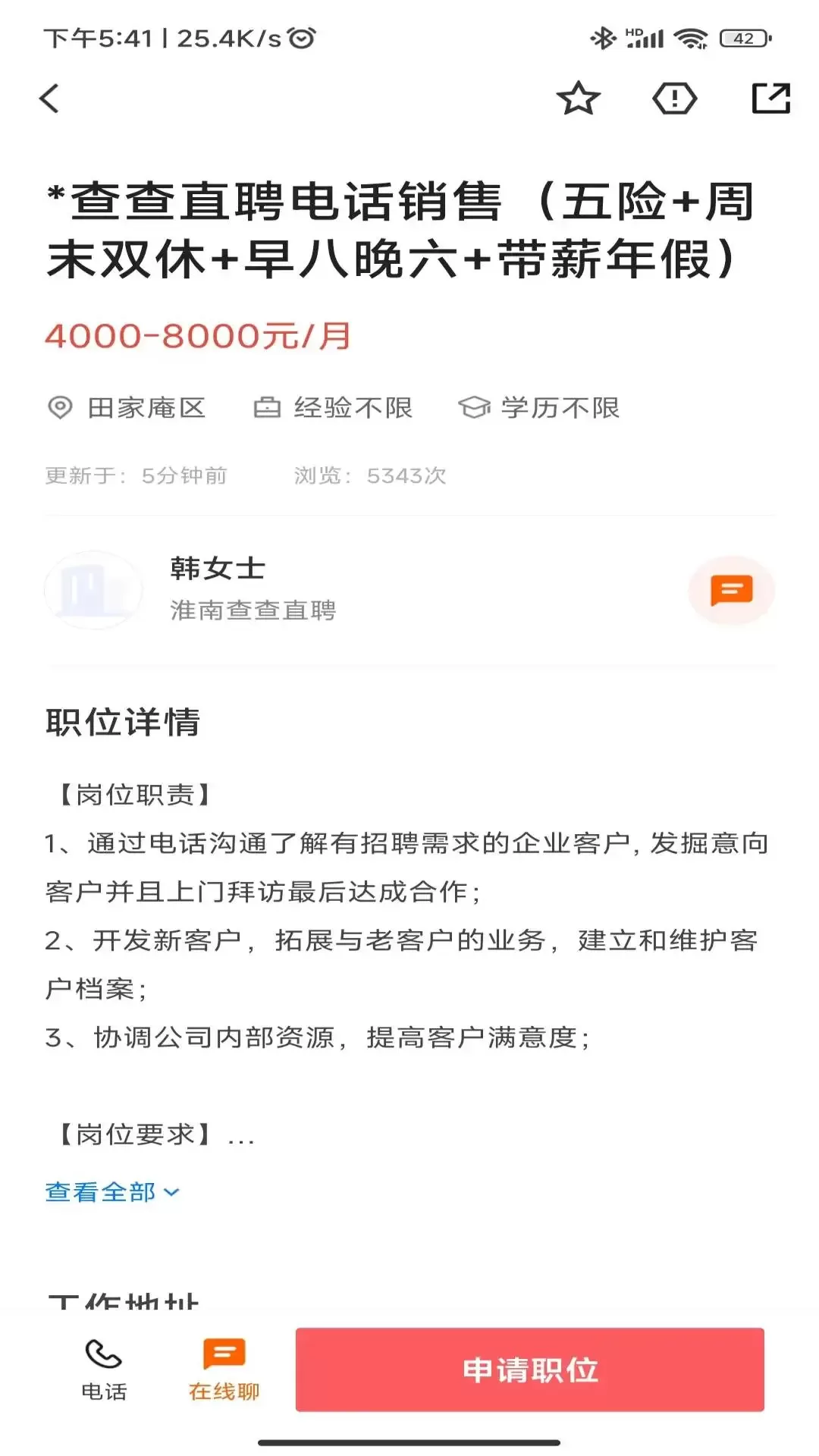 查查直聘下载官方版图0