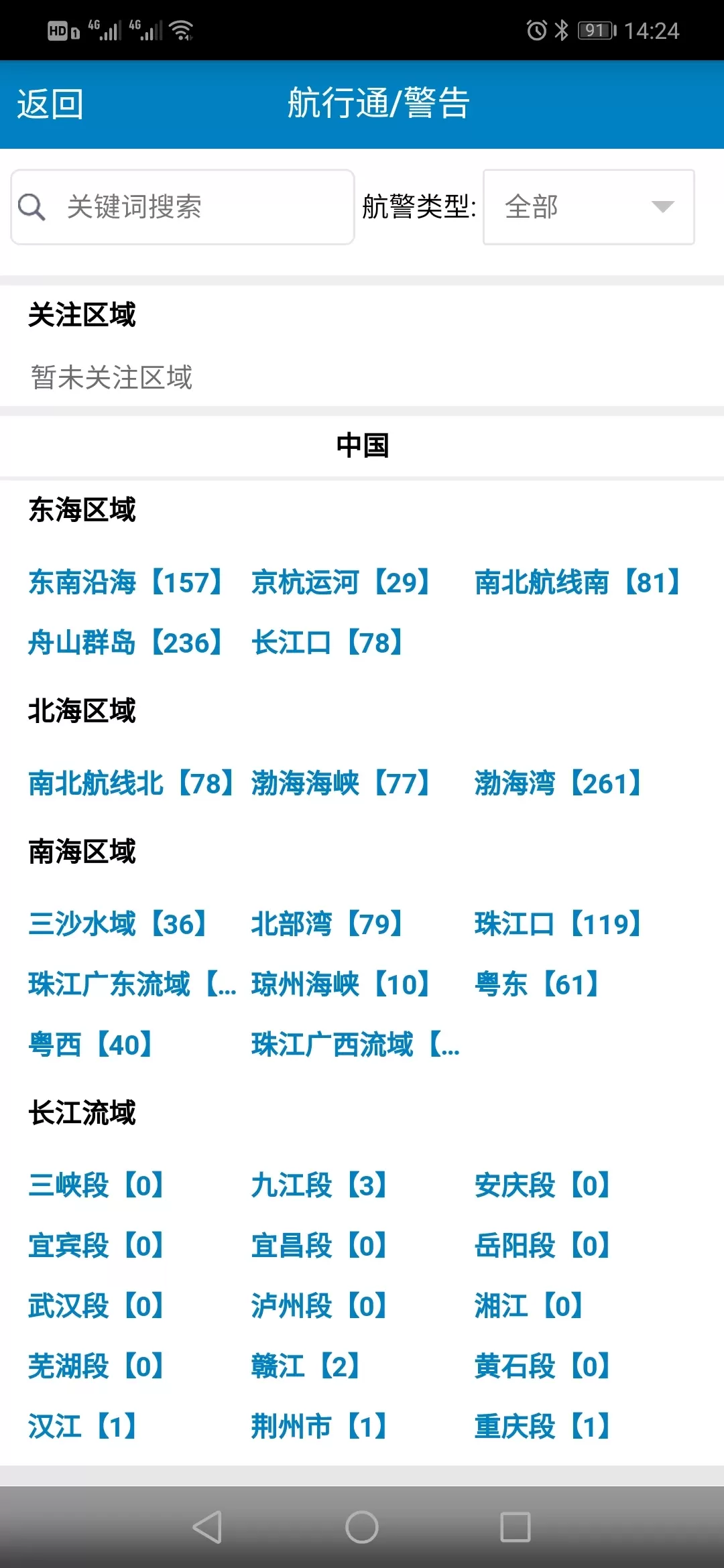 启航者官方正版下载图2