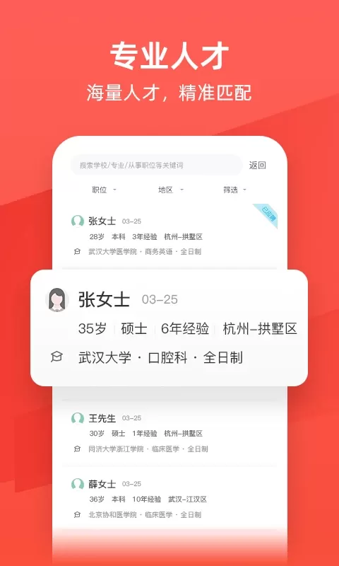 万行医疗下载安装免费图2