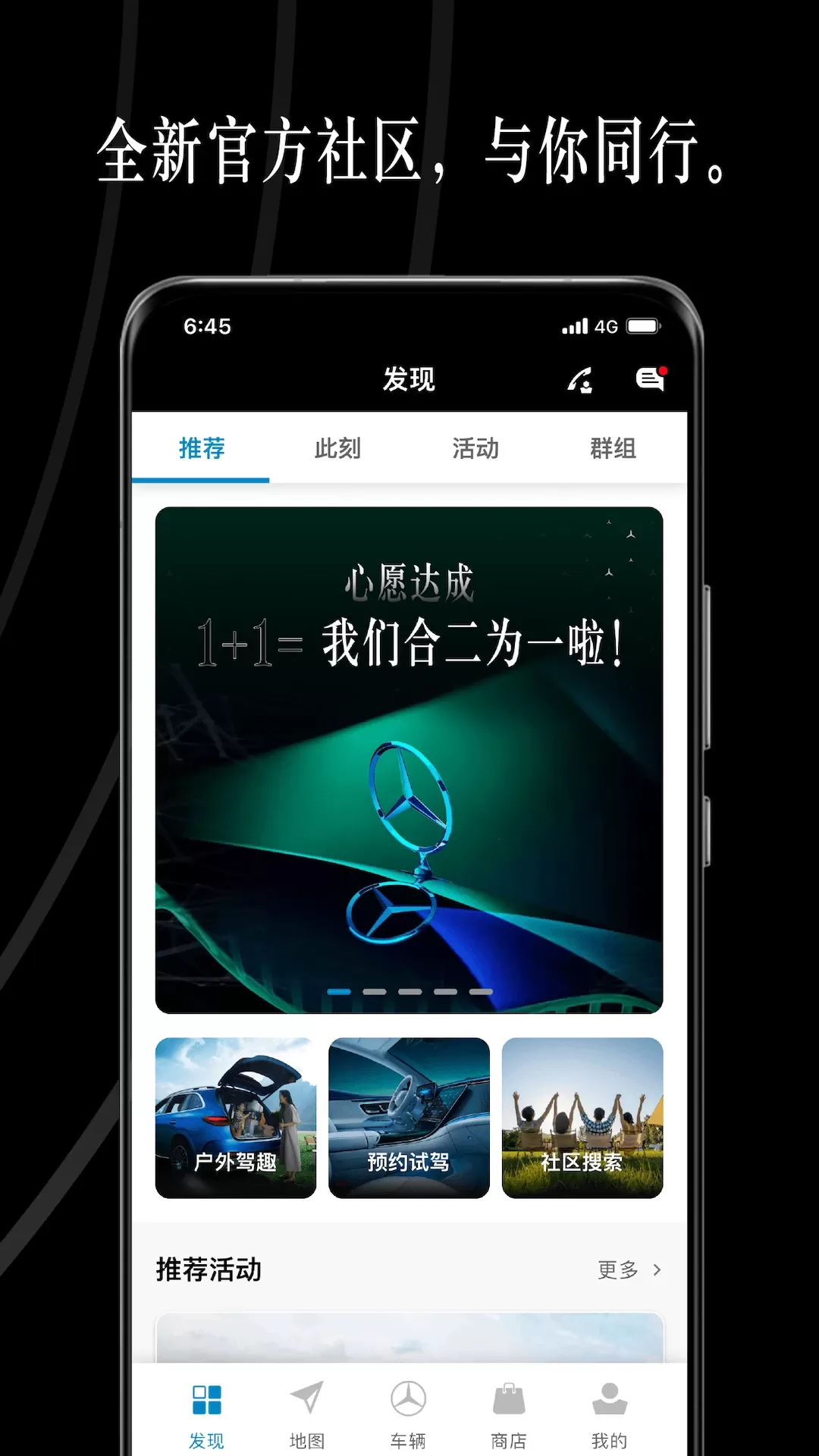 Mercedes me手机版下载图3