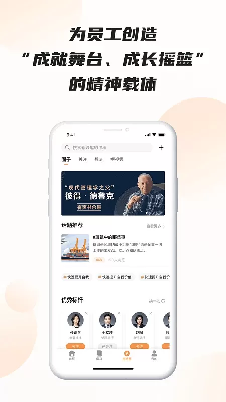 班组云下载免费版图4