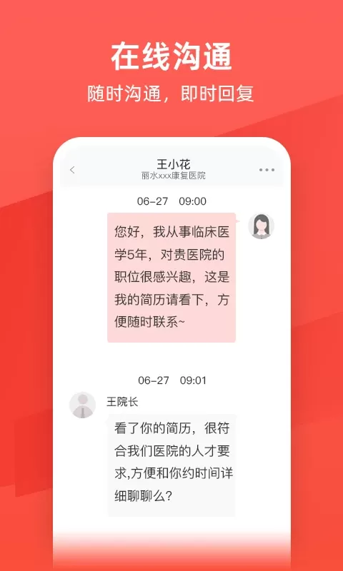 万行医疗下载安装免费图1