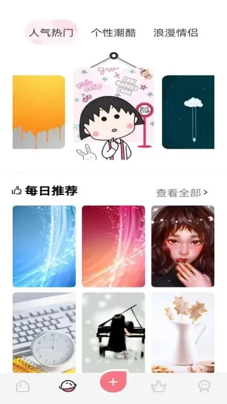 风车动漫壁纸app最新版图1