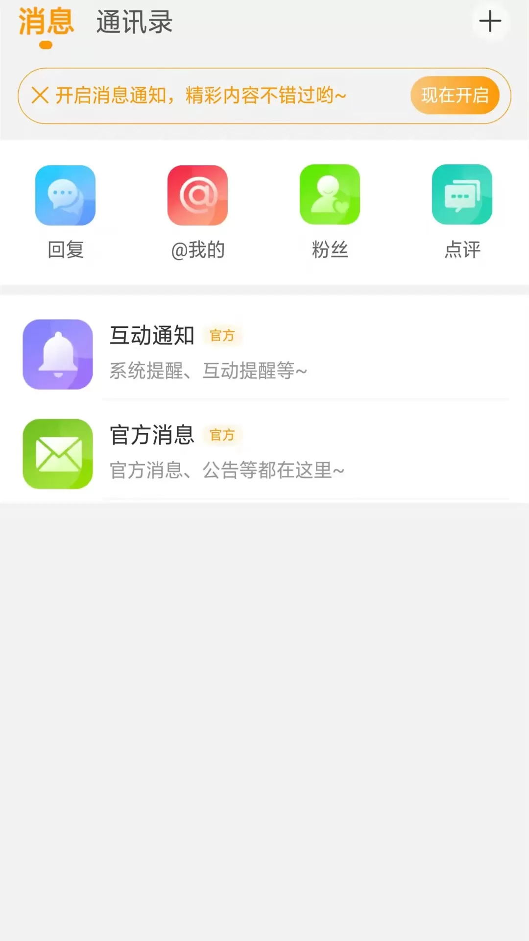 魔兽宝盒app安卓版图2