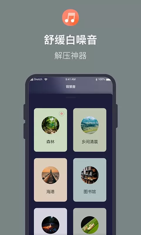 桌面番茄时钟下载正版图2