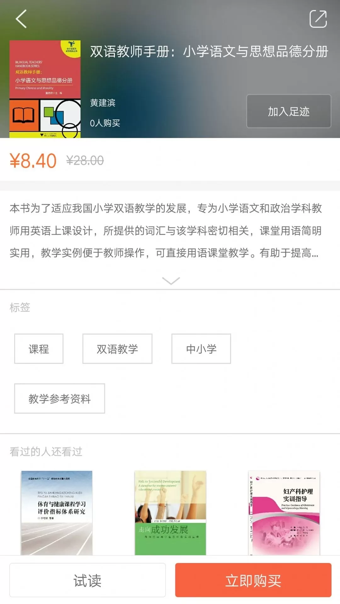 浙大出版官网正版下载图3