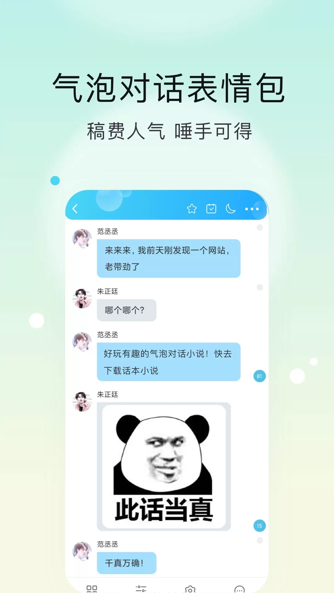 话本小说极速版app最新版图0