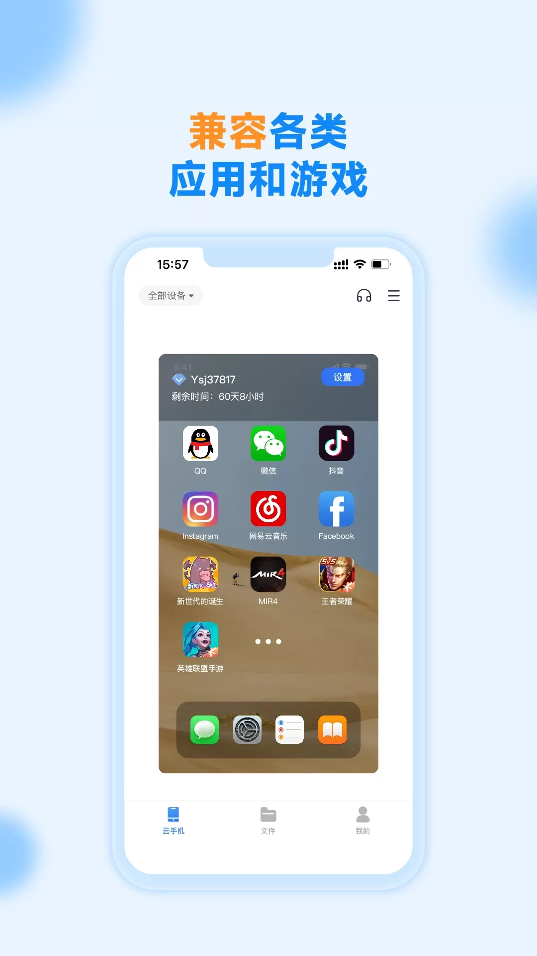 沐桦云最新版图1