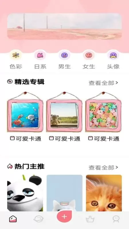 风车动漫壁纸app最新版图0