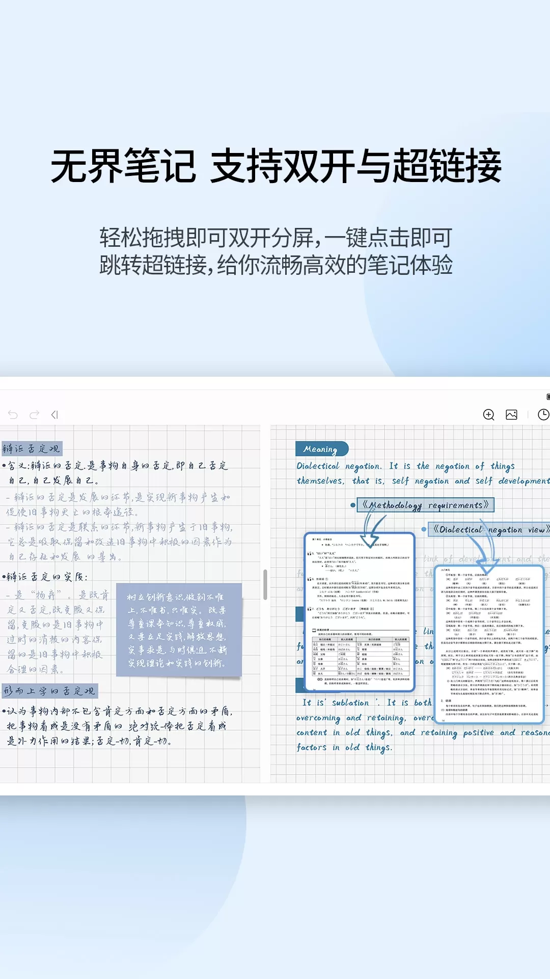 享做笔记最新版本图0