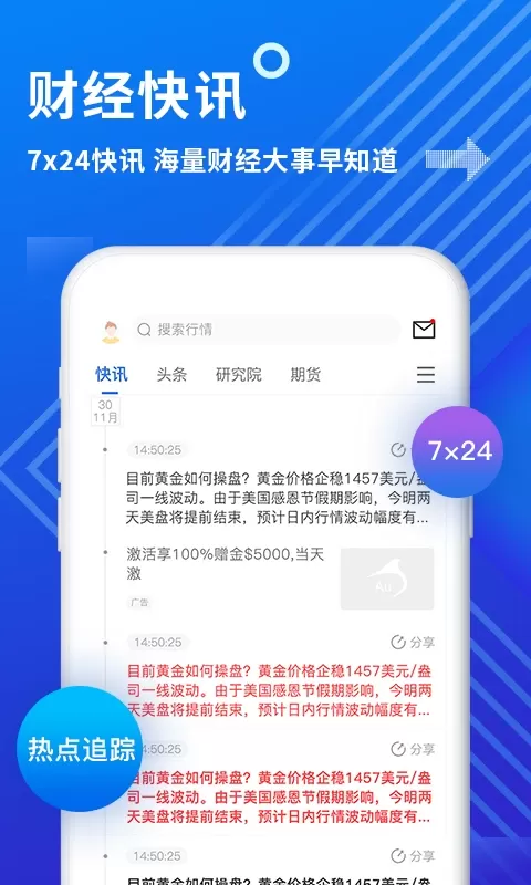 金投网官网版下载图0