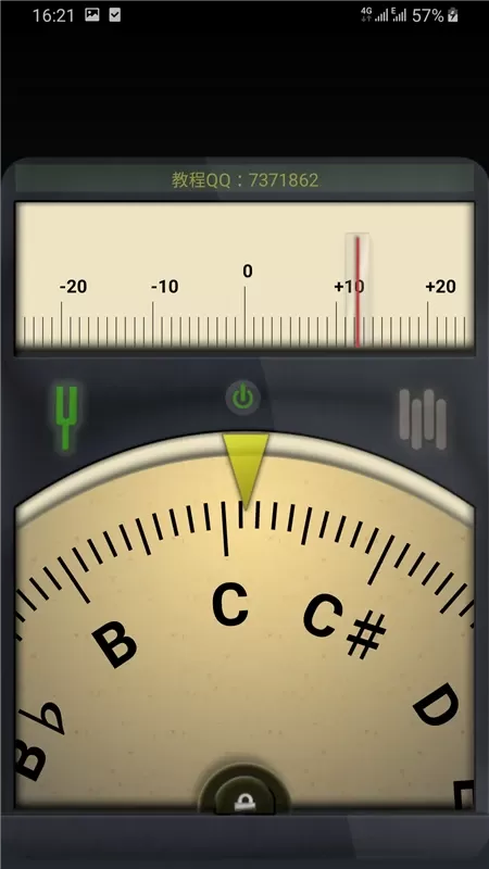 调音器安卓版图3