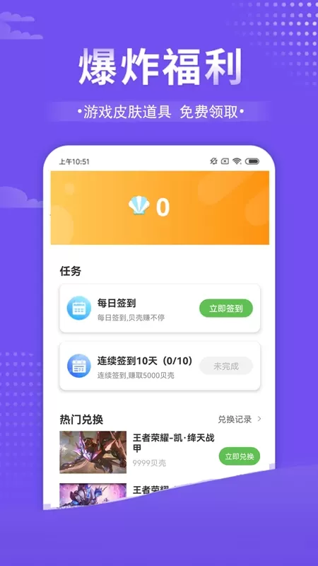 bt盒子手机版图1