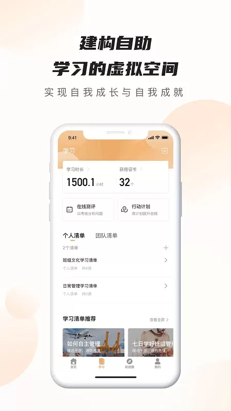 班组云下载免费版图2