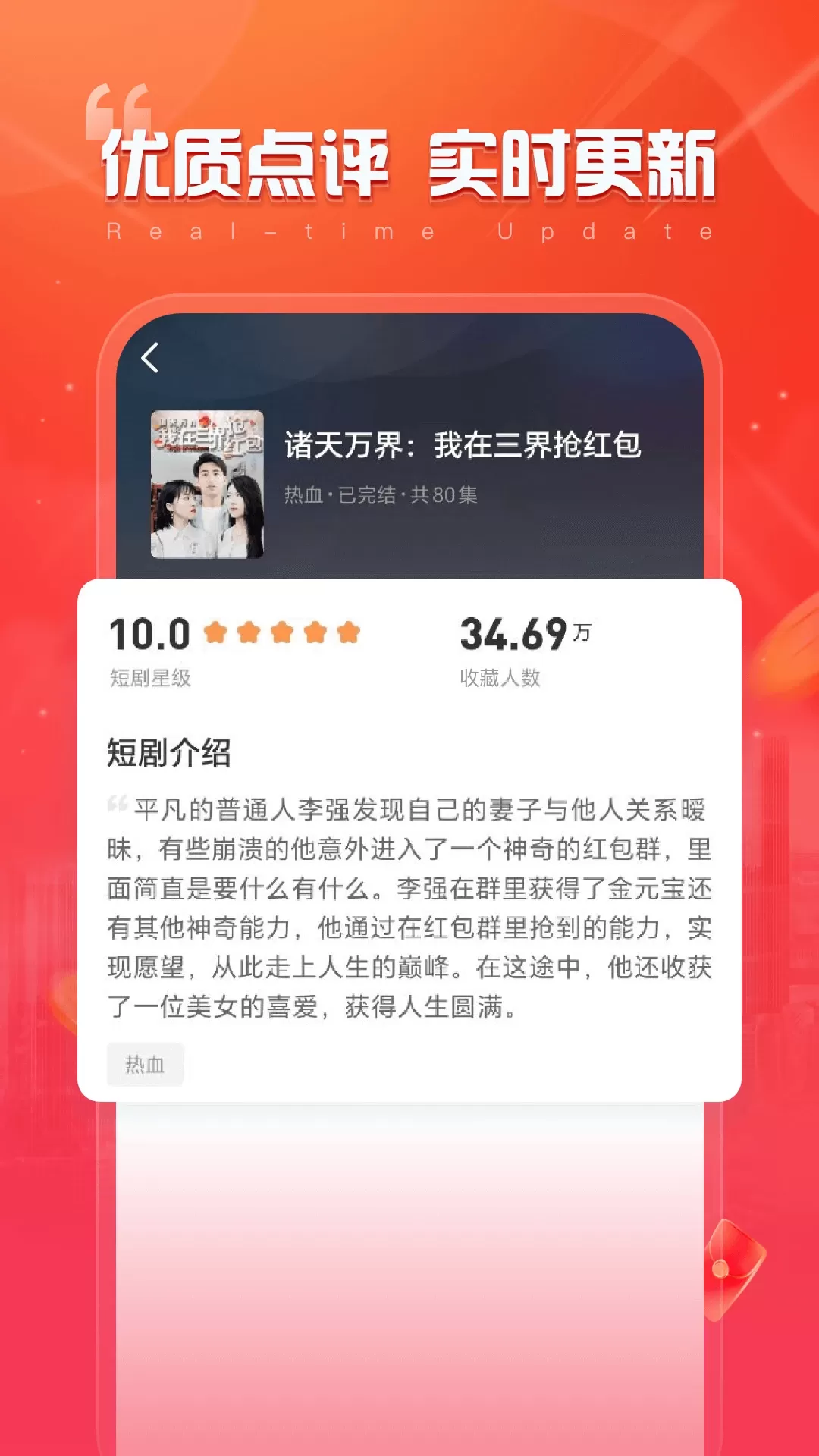 全民爱刷下载app图1