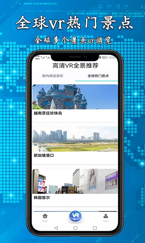 3D高清街景地图老版本下载图4