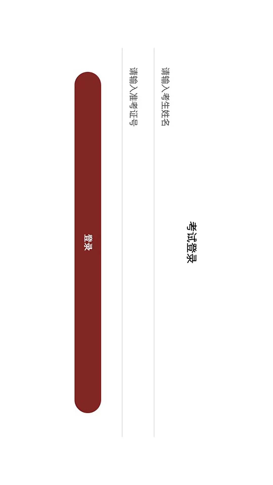 国音音基考试官网版app图0