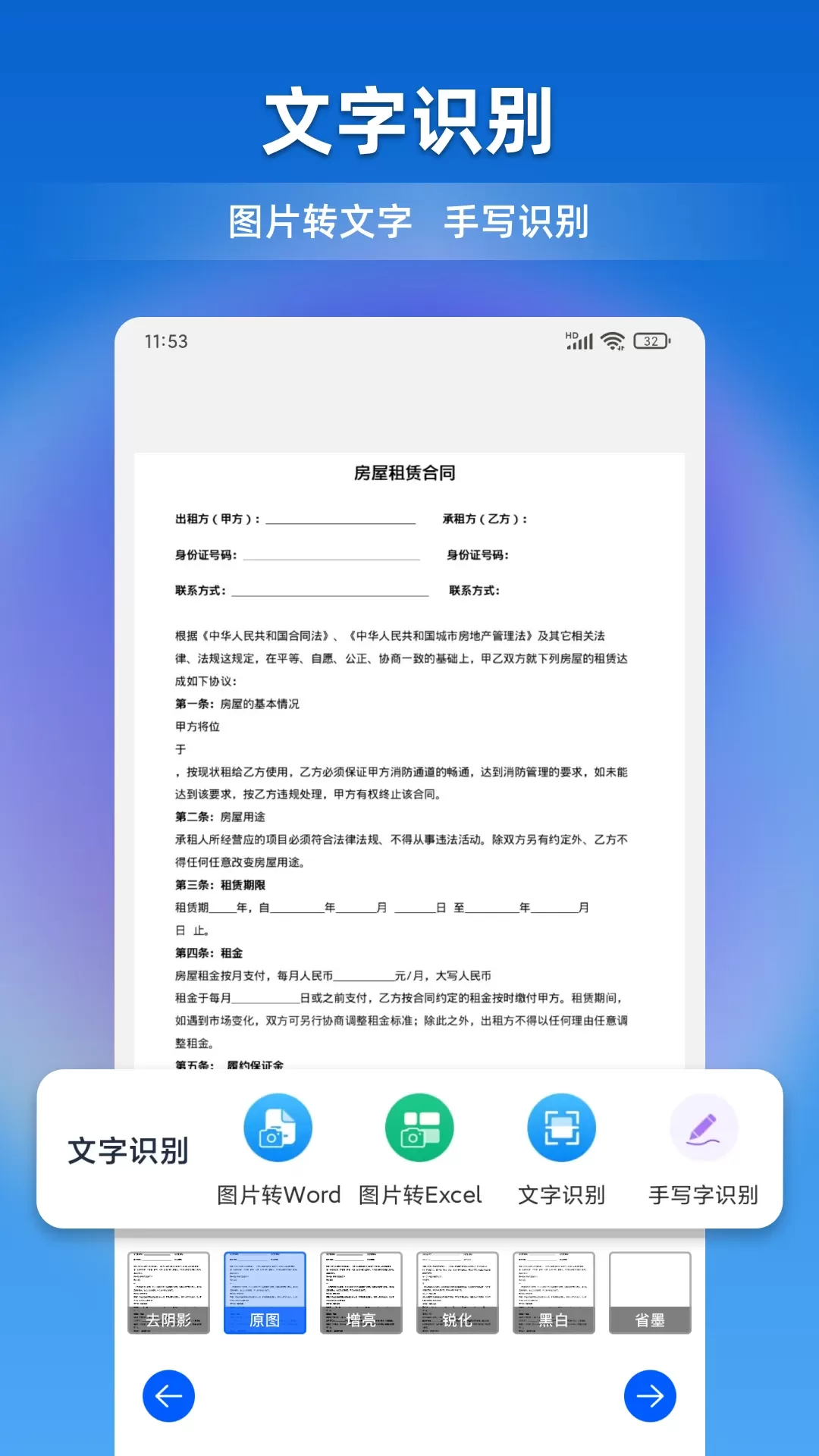 文档全能宝安卓版下载图3