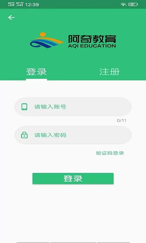 全科医学中医类中级下载新版图1