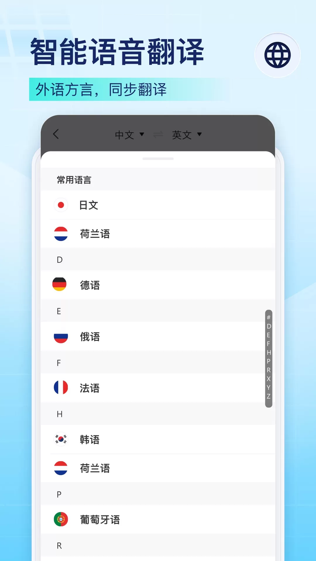 录音识别王下载app图2