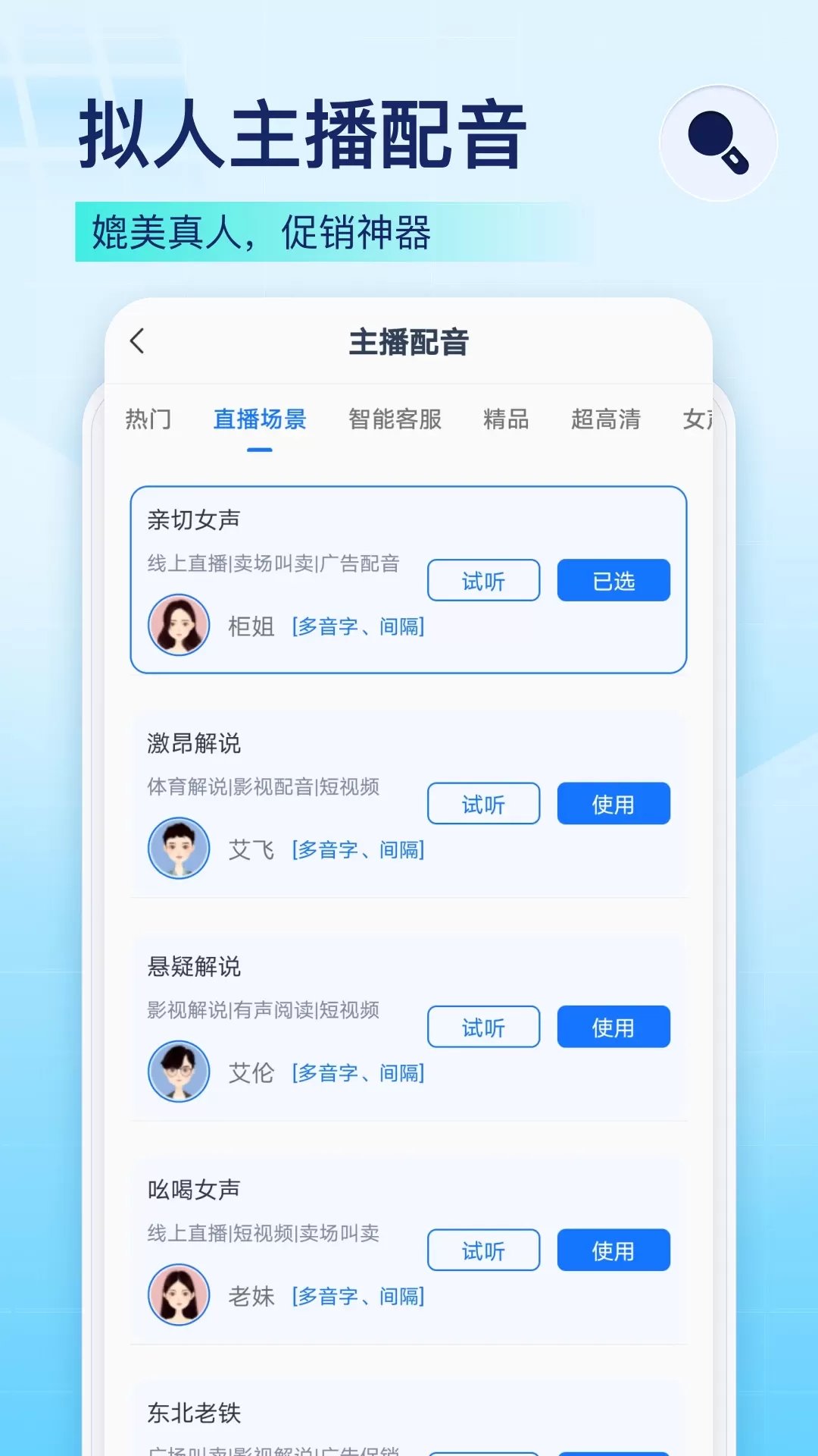 录音识别王下载app图3