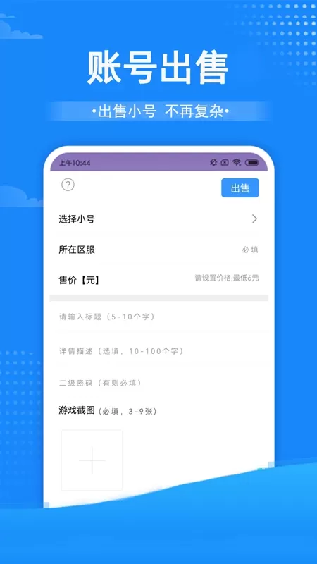 bt盒子手机版图3