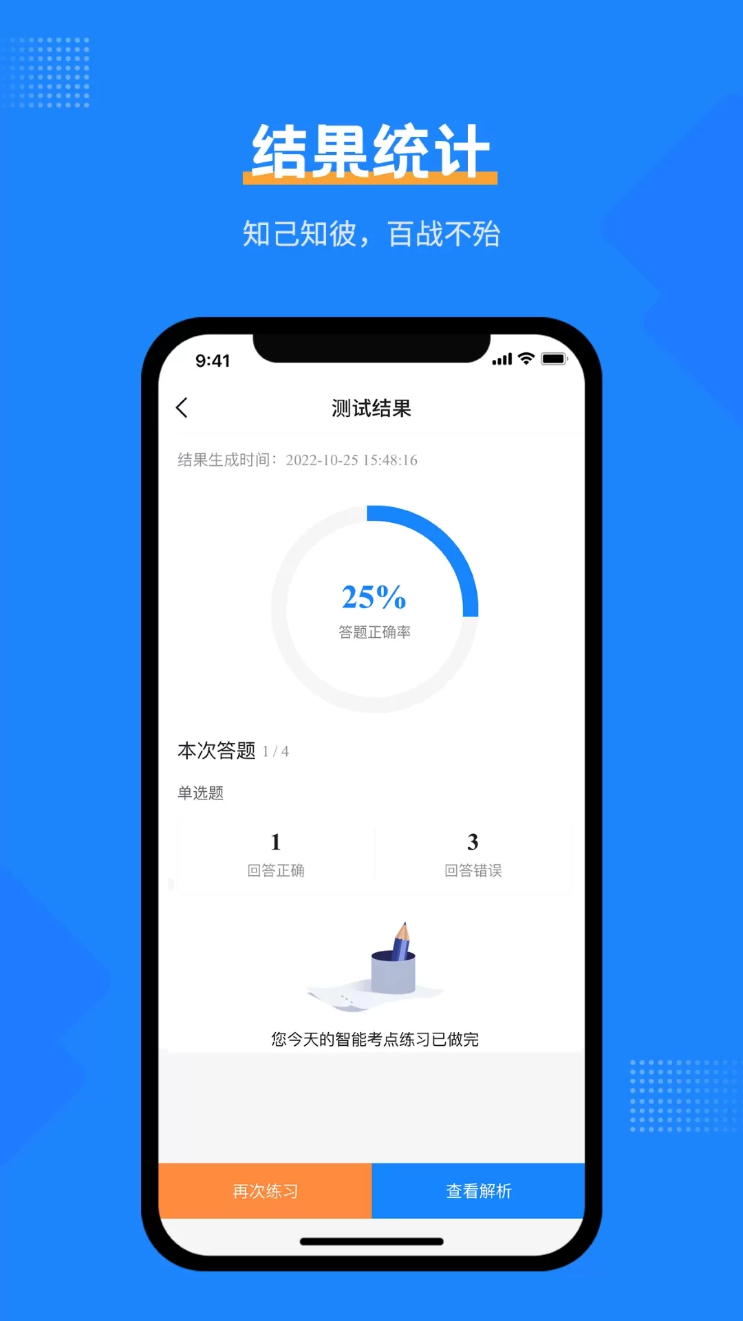 证券从业考试宝典下载官方正版图3