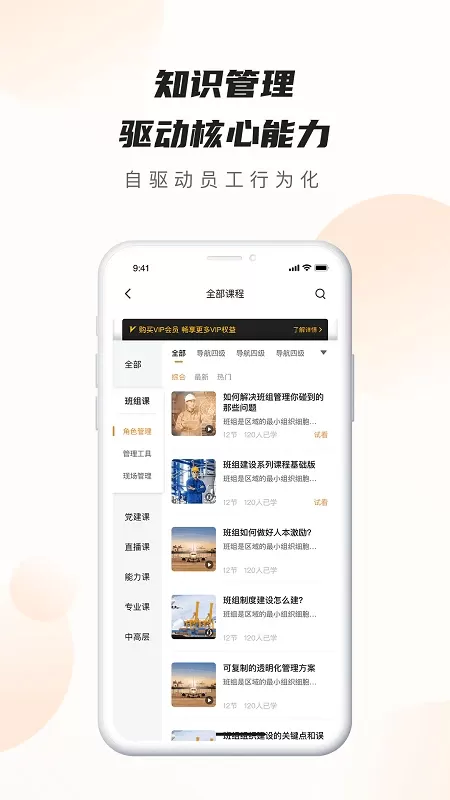 班组云下载免费版图1