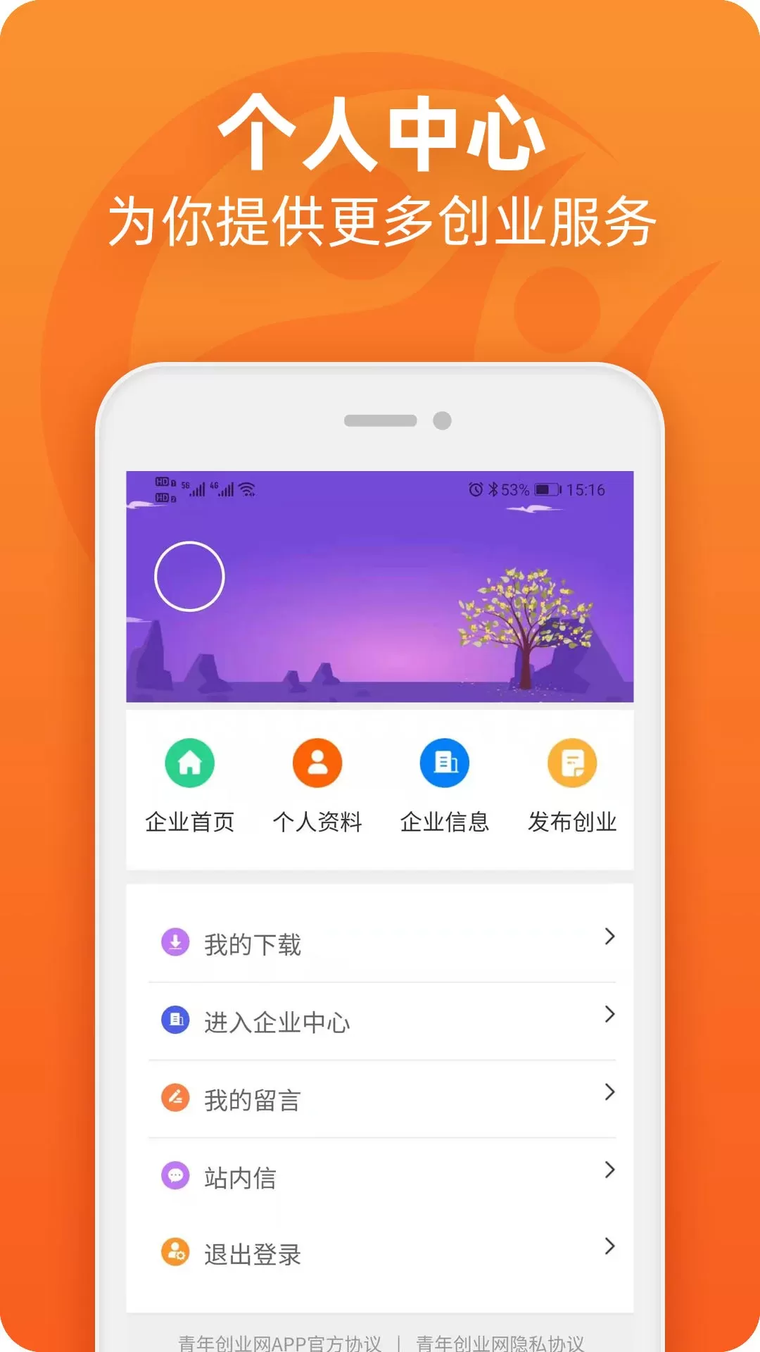 青年创业网下载app图4