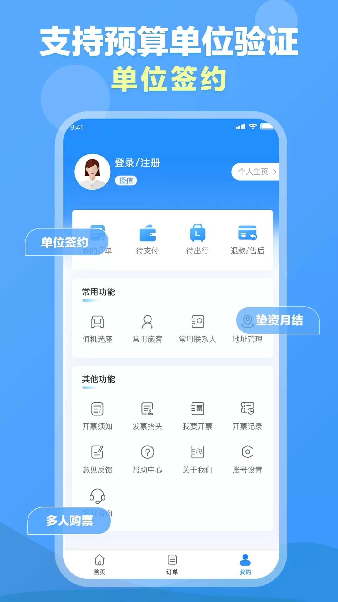 公务易行下载正版图1