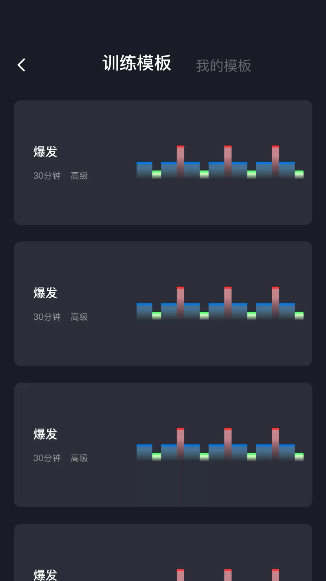 任和运动最新版本下载图3