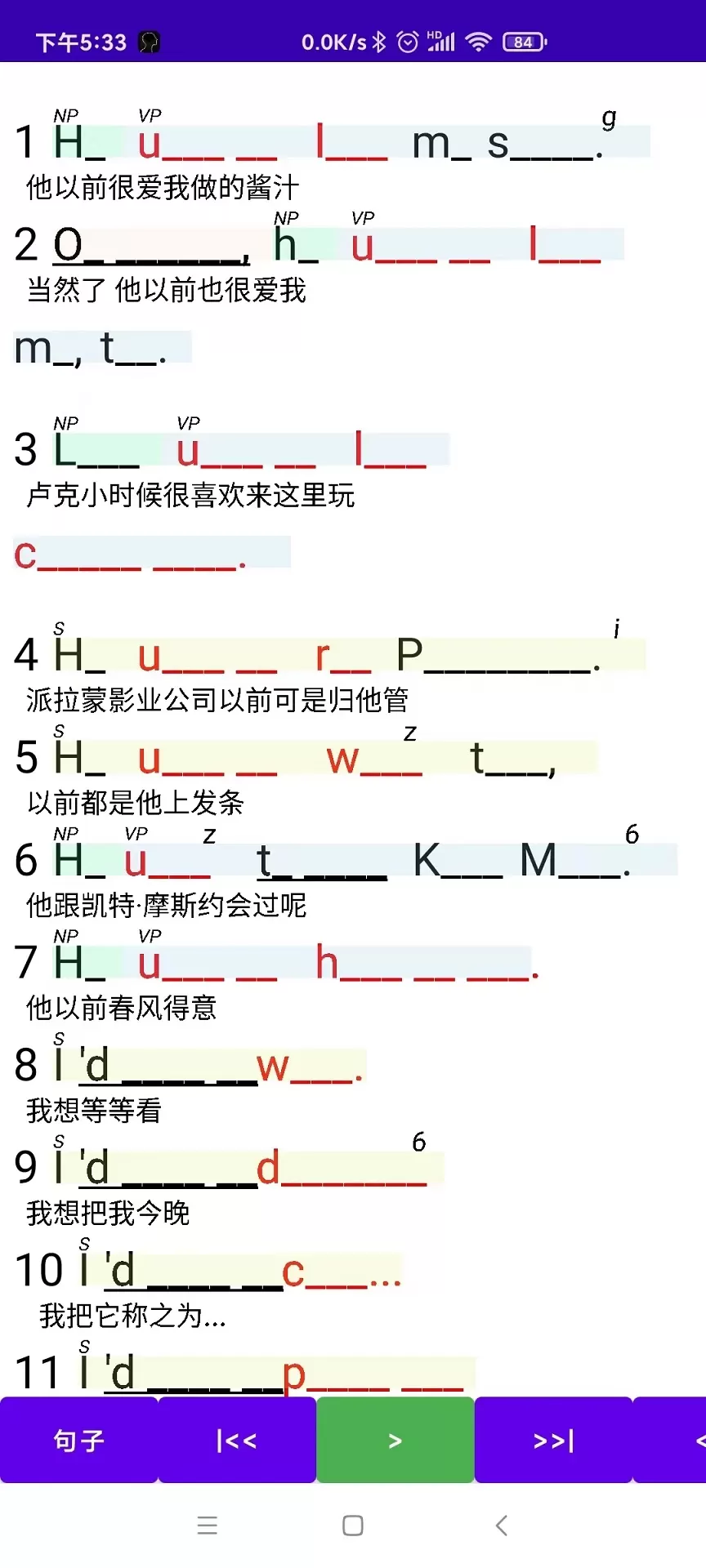 听听忆音英语软件老版本下载图3