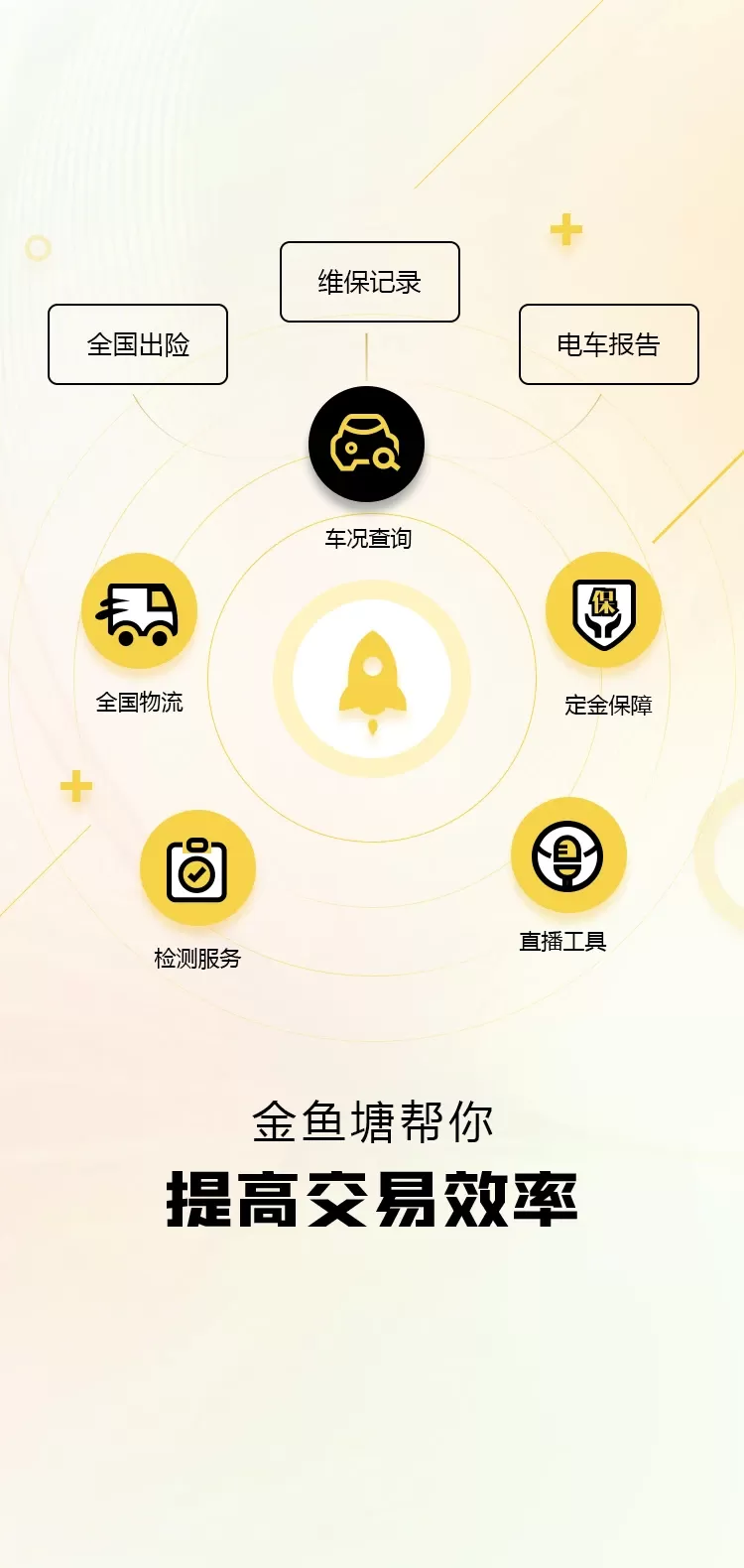 金鱼塘手机版图1