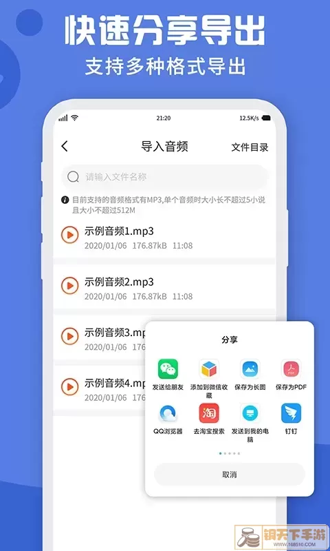 录音转文字实时提取app下载