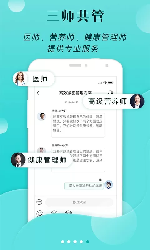 小五健康下载新版图4