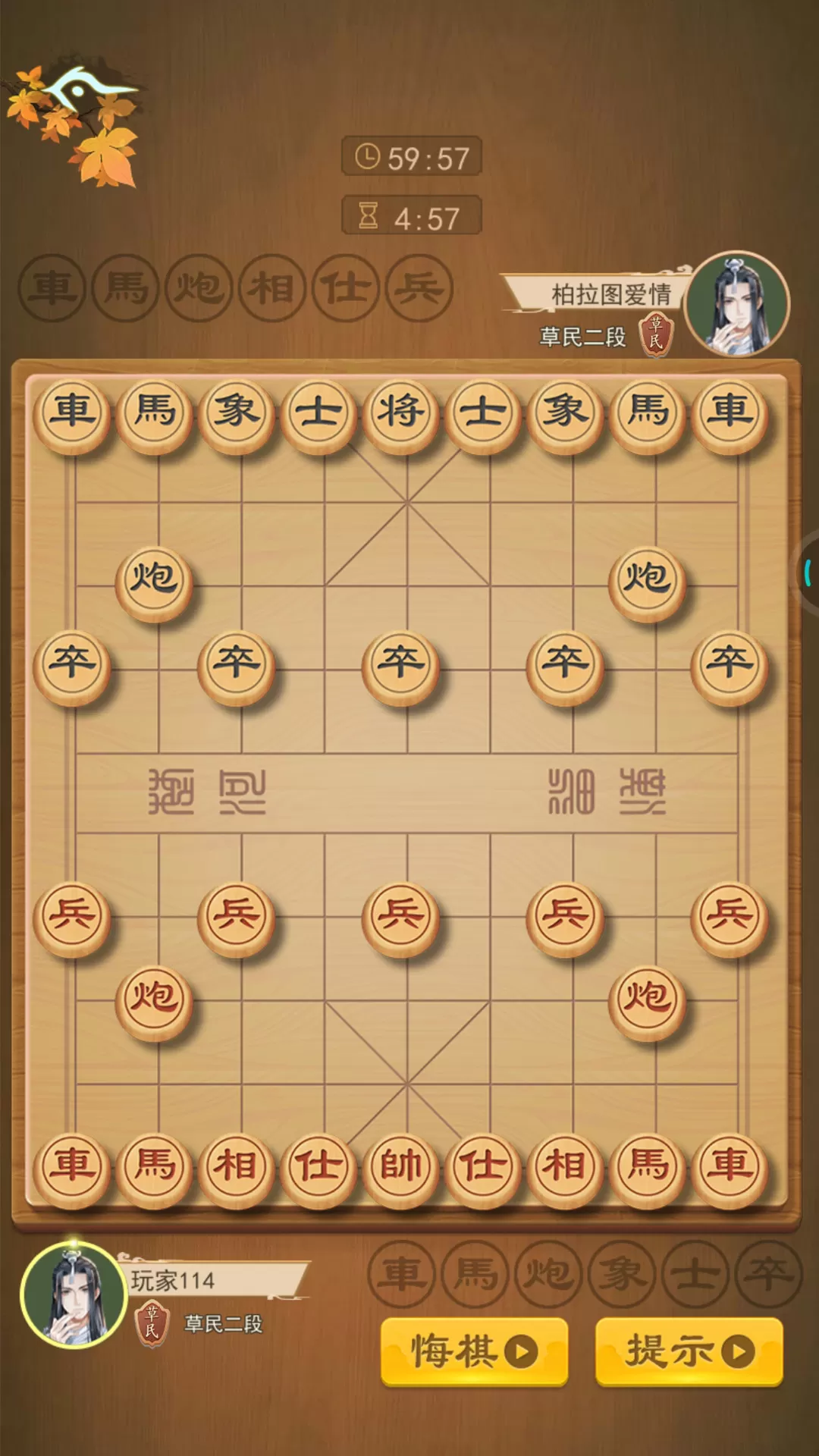 全民中国象棋安卓版下载图3