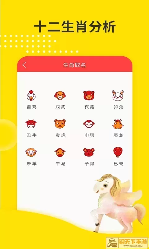 宝宝取名官网版app