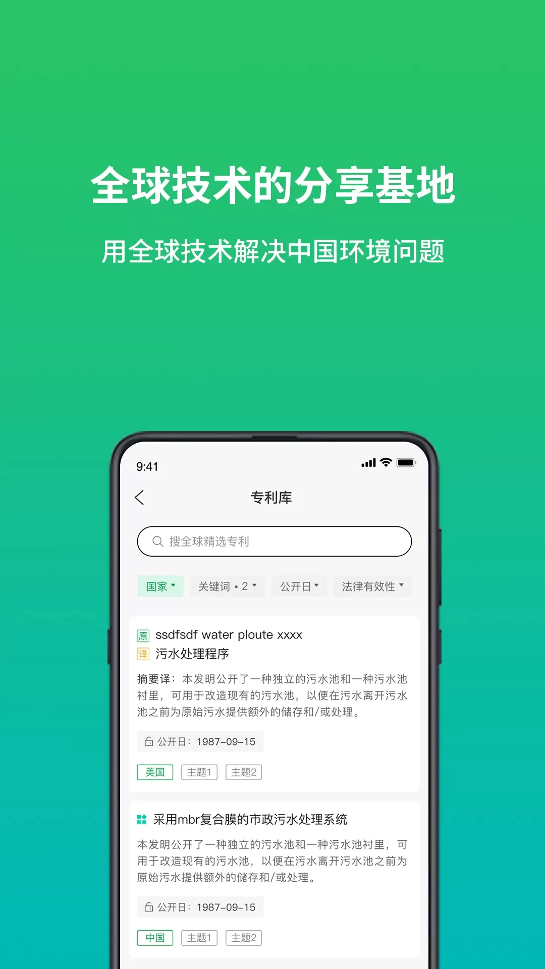 绿巢最新版图4