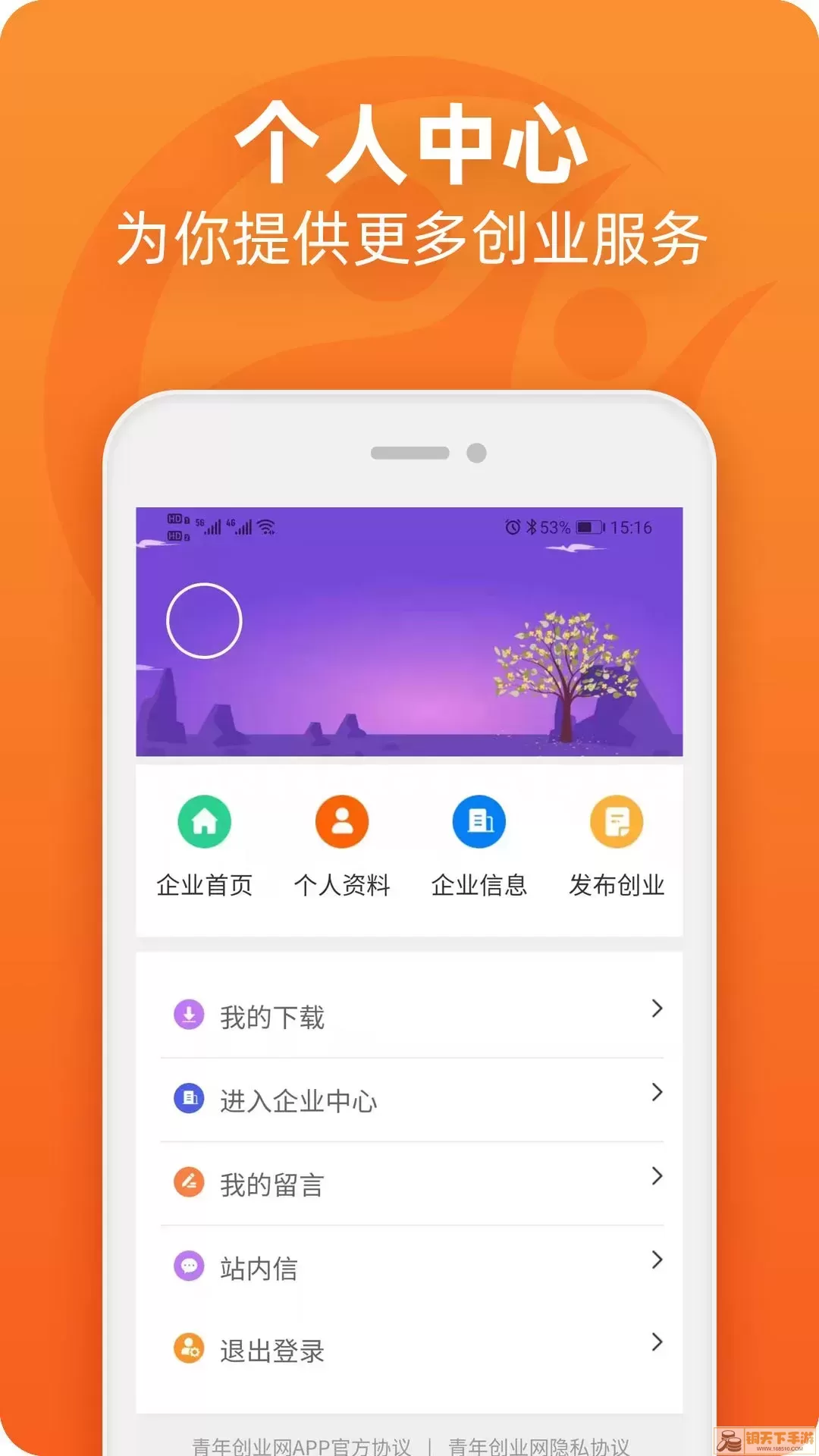 青年创业网下载app