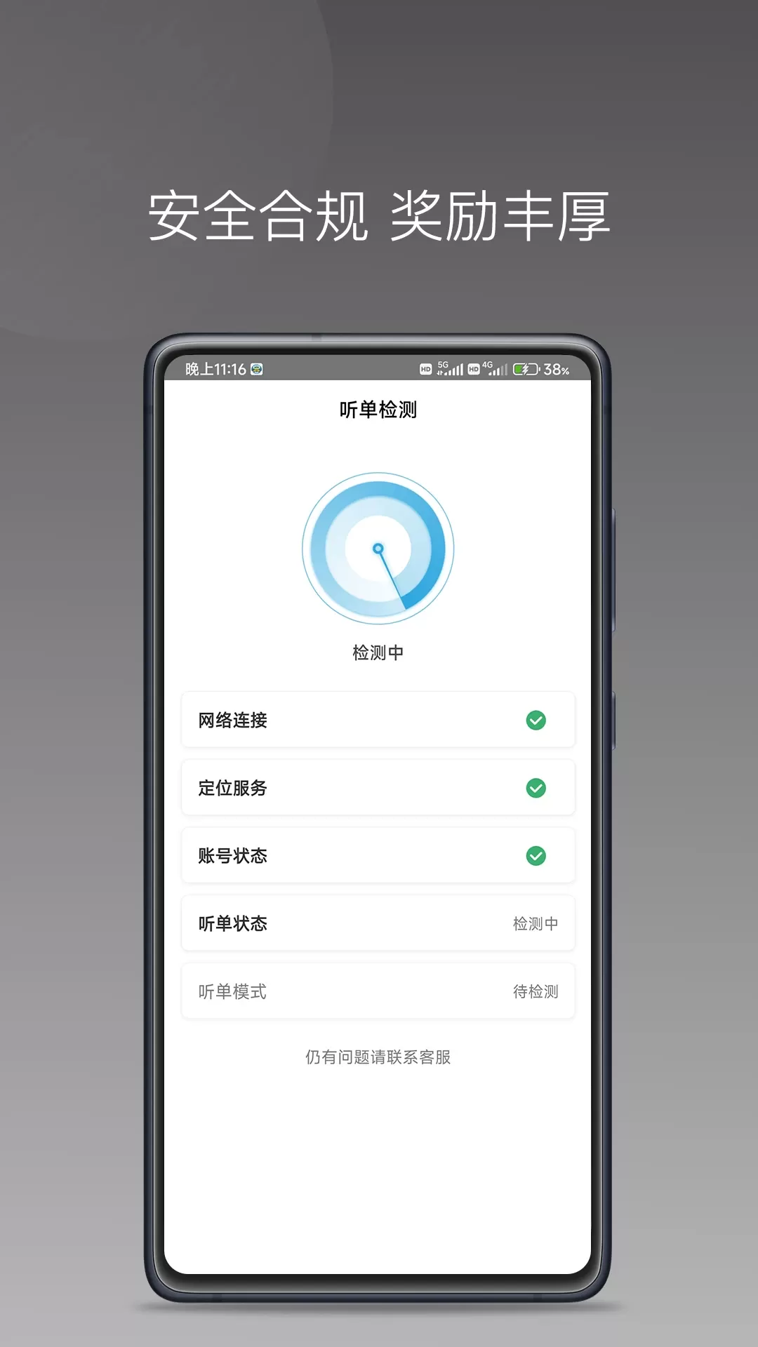 飞嘀尊驾官网版app图3